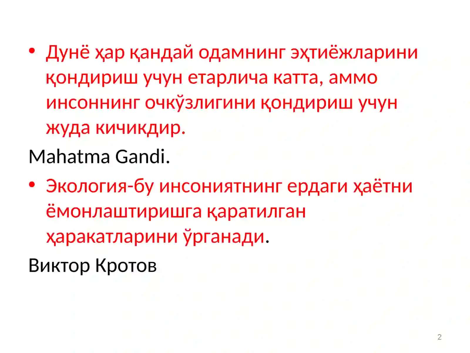 Биосфера ва унинг вазифалари 2