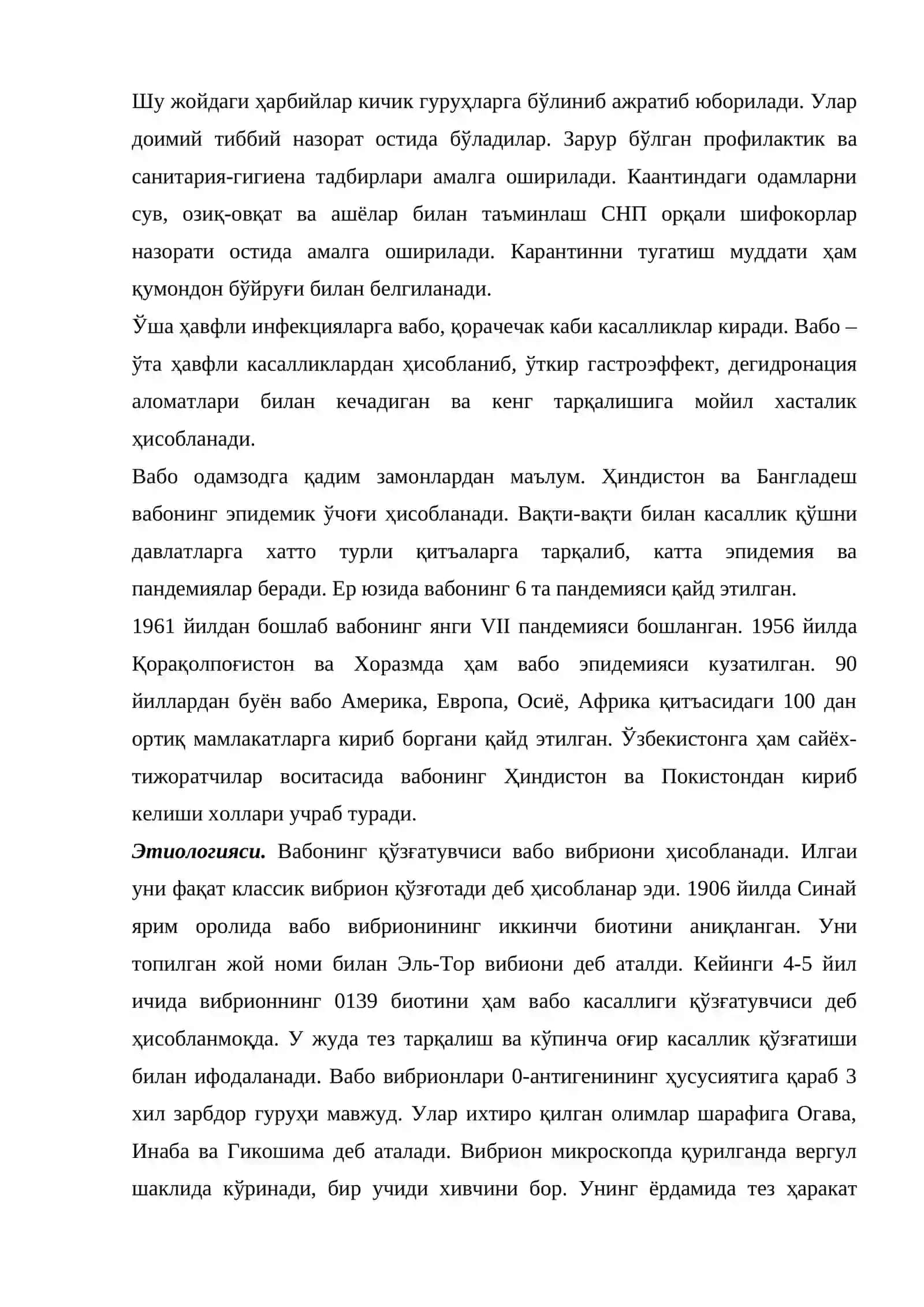 Бактериологик ўчоқ 2