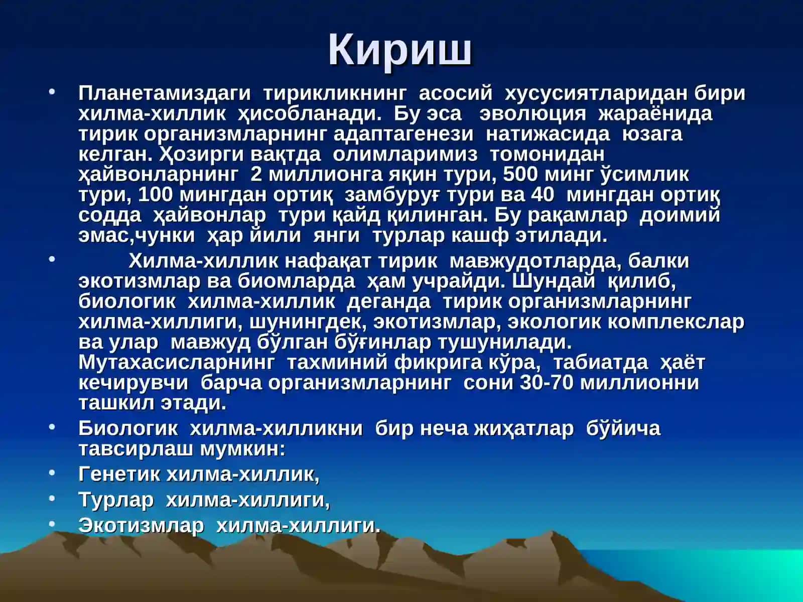 Тирик организмларининг хилма-хиллиги 2