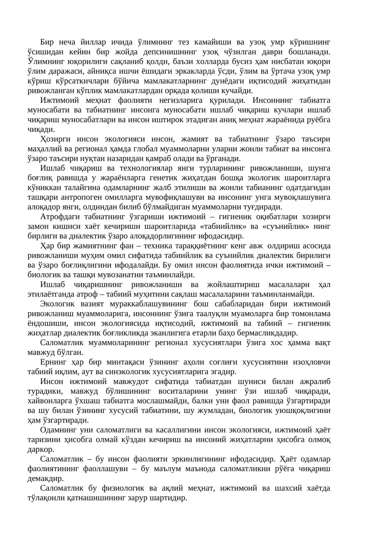 Инсон экологияси ва адаптация 2
