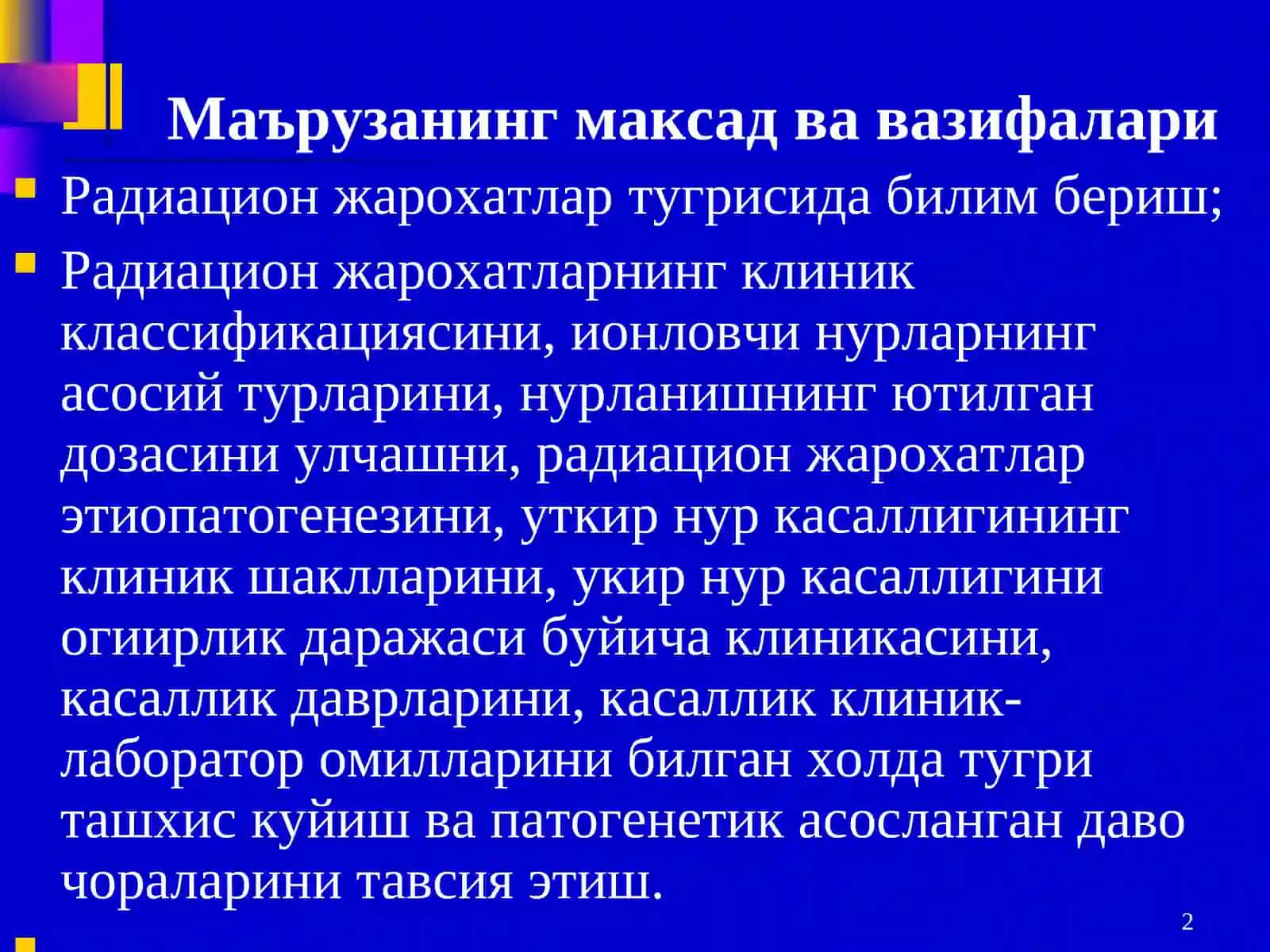 Радиацион жарохатланиш.Нур касаллиги 2