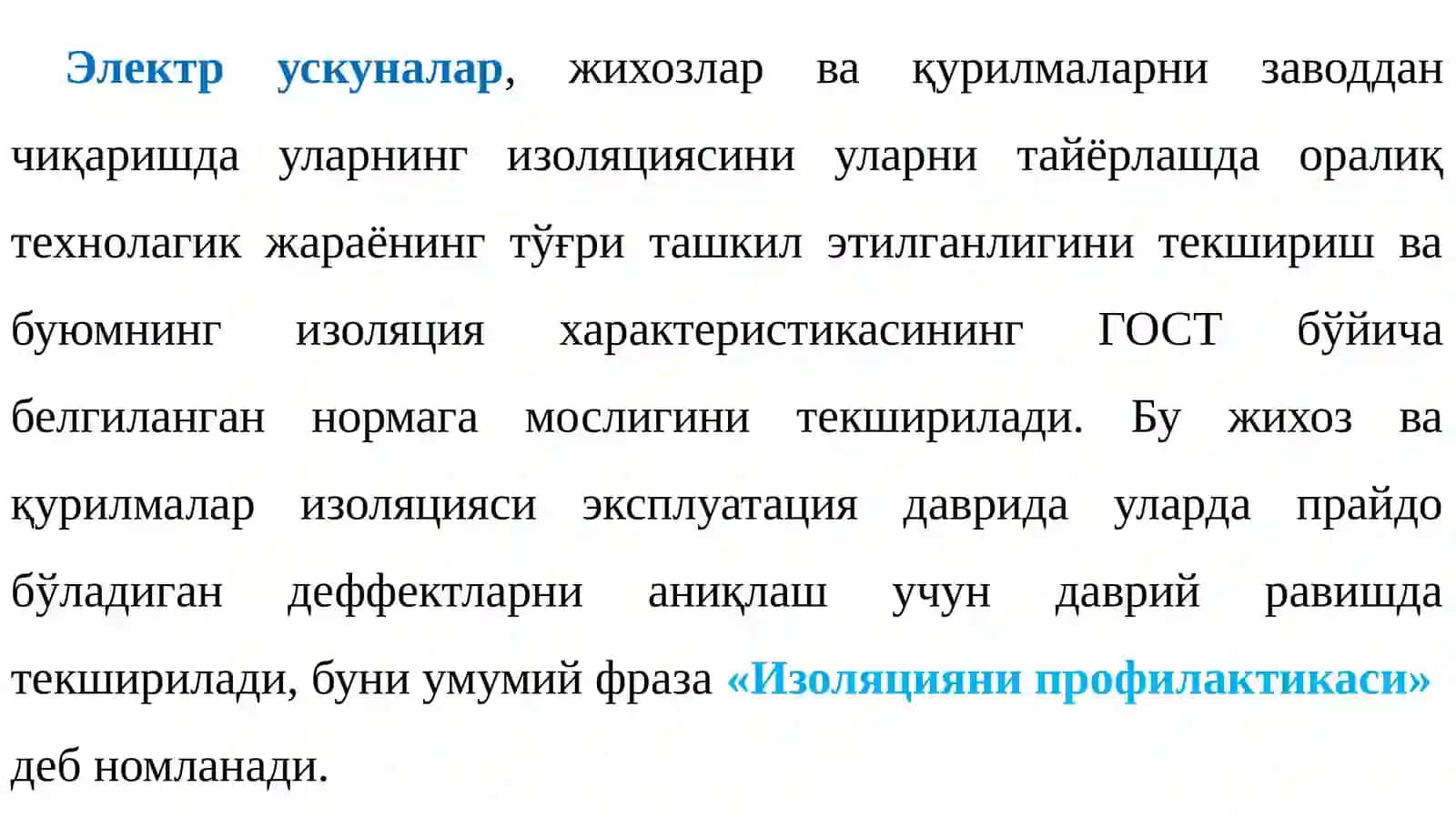 Изоляцияни профилактикаси 2