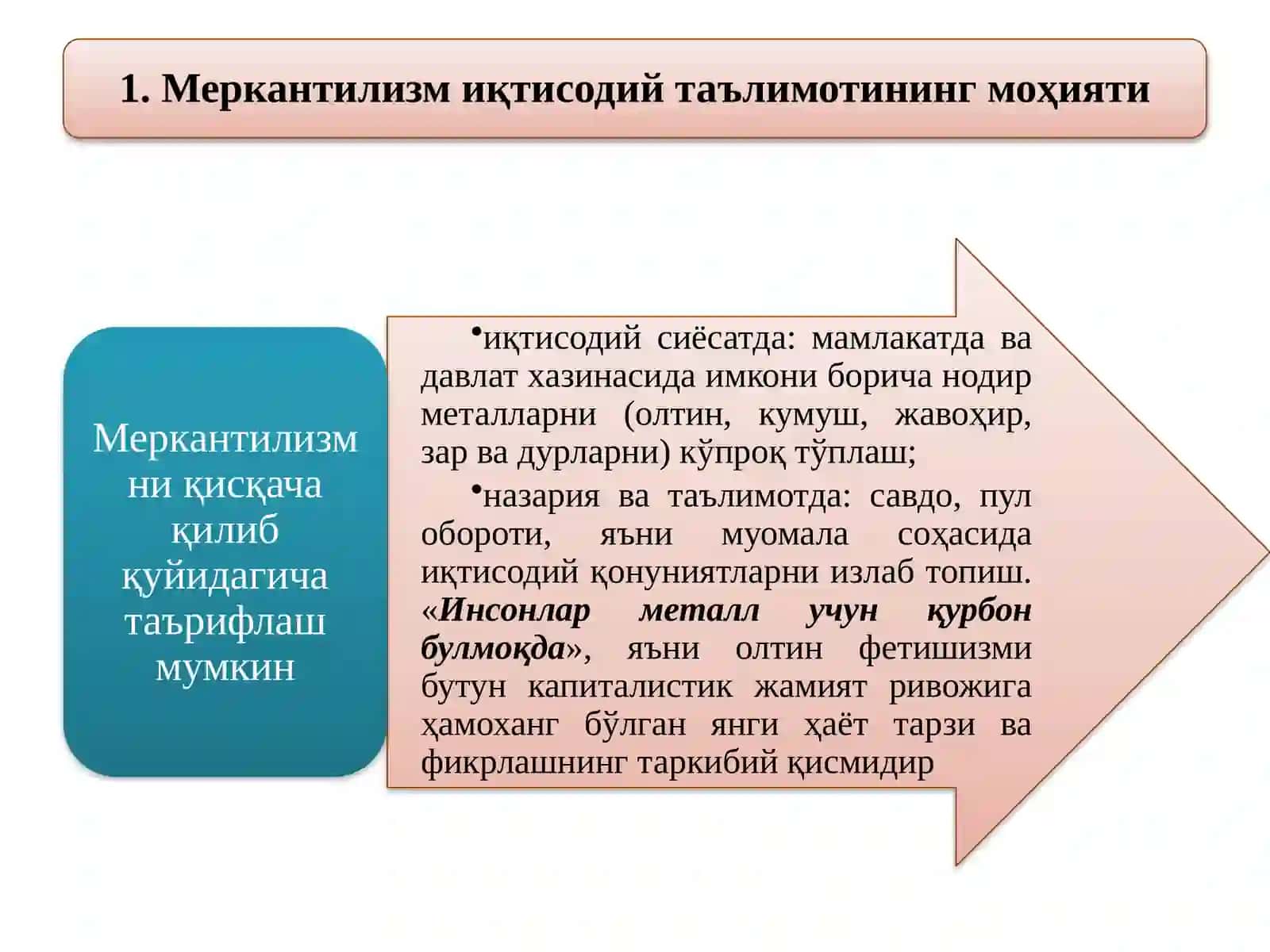 Меркантилизм иқтисодий таълимоти 2