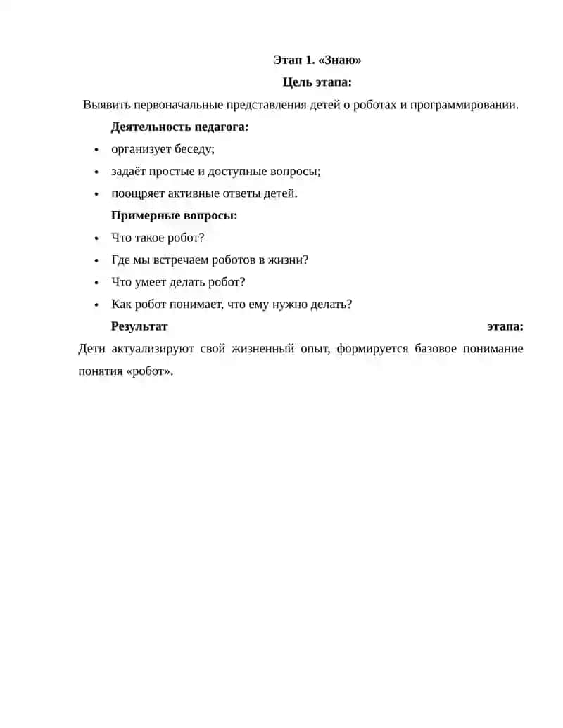 Метод ЗУХ 2