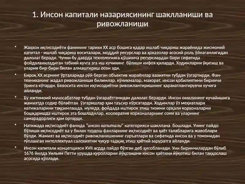Инсон тараққиёти концепцияси 2