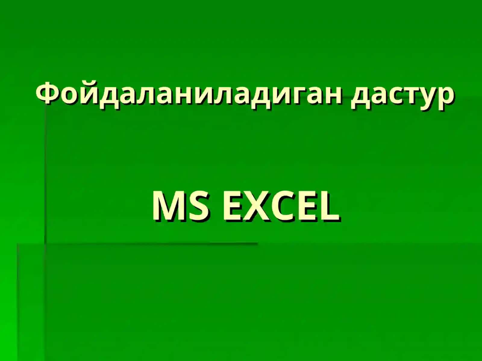 ДастурИшТадбирКиритиш 2