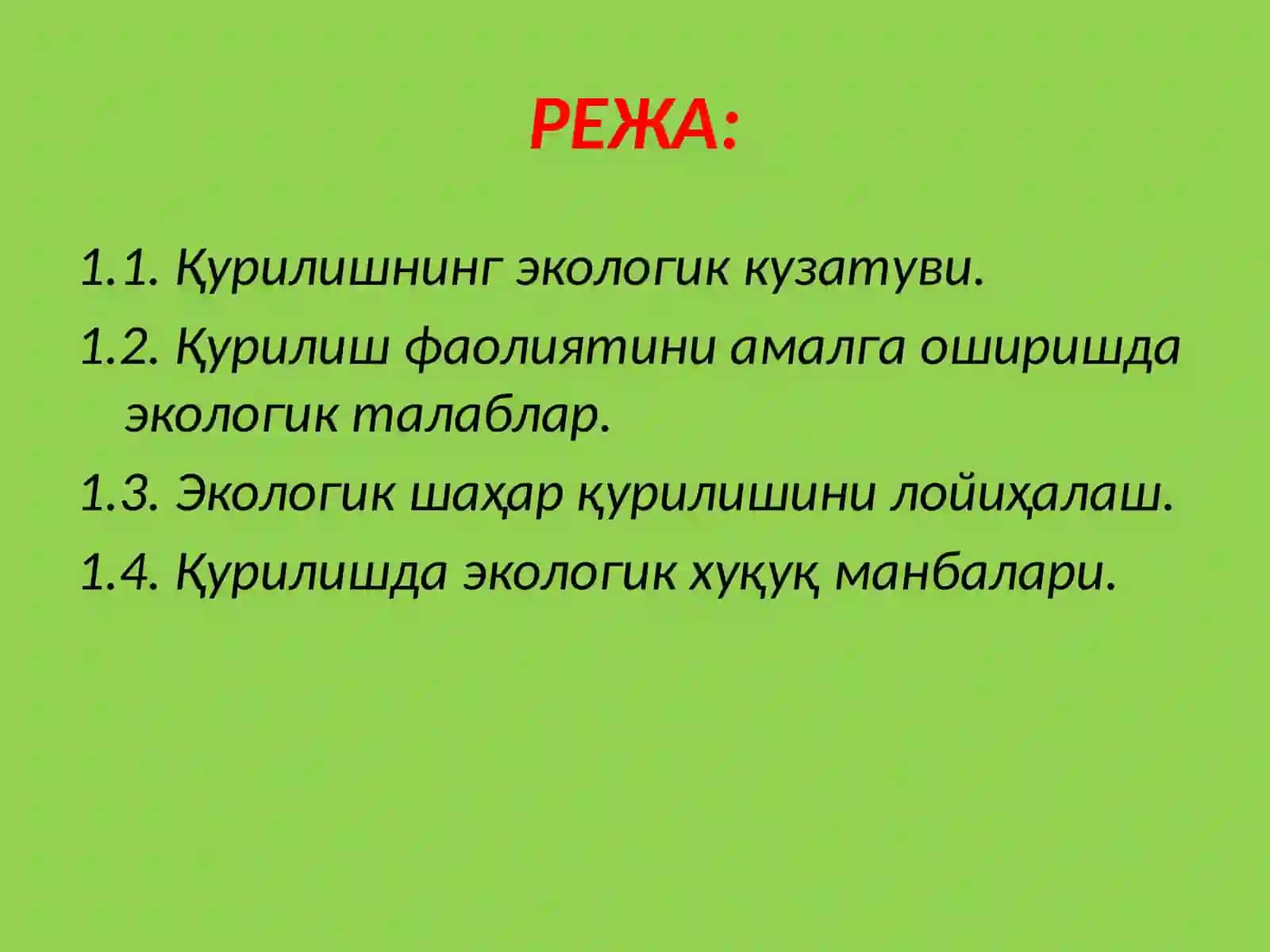 ЛАНДШАФТ, ҚУРИЛИШ ВА САНОАТ ЭКОЛОГИЯСИНИНГРИВОЖЛАНИШИ 2