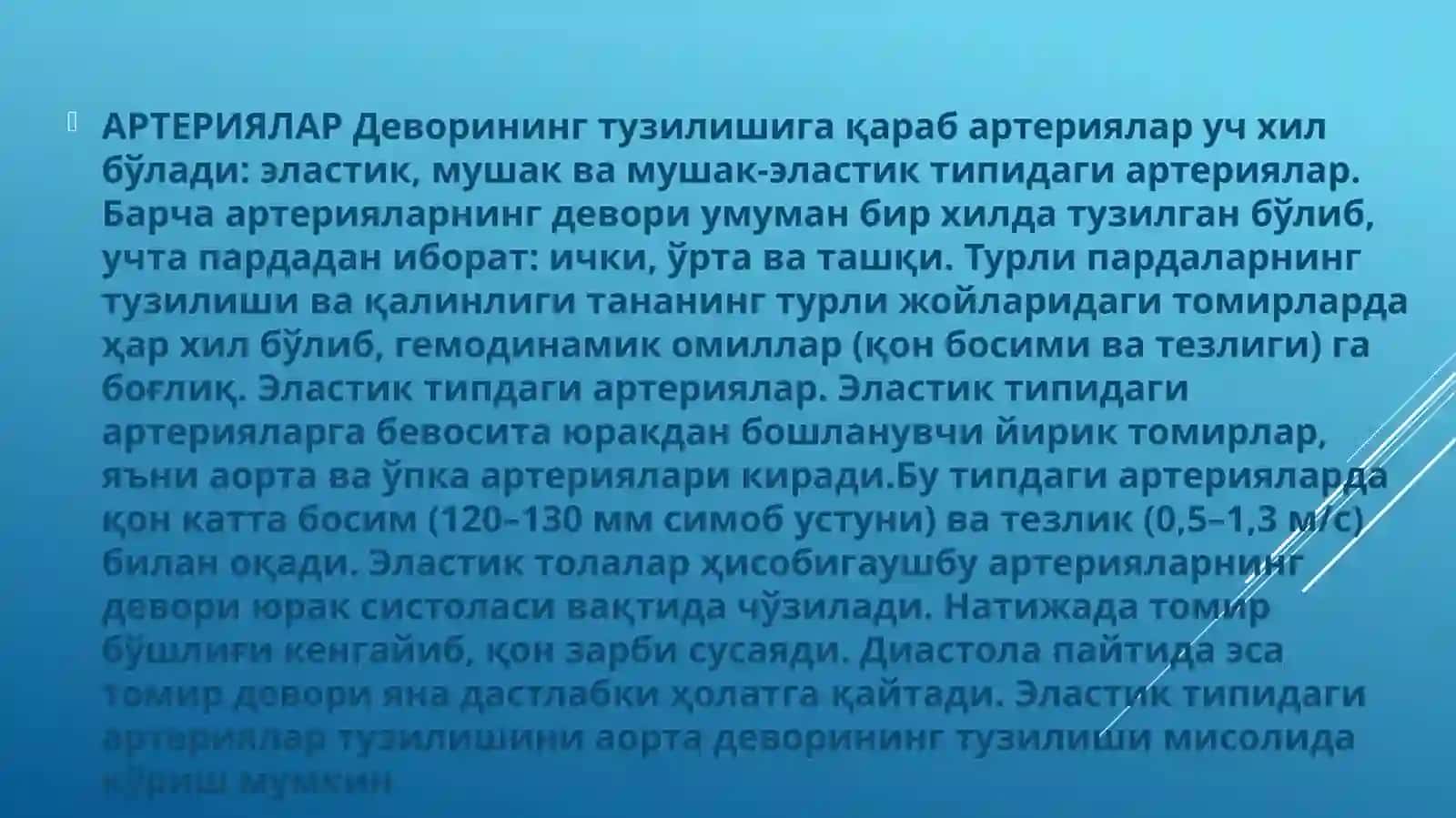 ВЕНА ВЕНУЛА АРТЕРИЯЛАР-ВЕНУЛЯР АНАСТАМОЗ 2