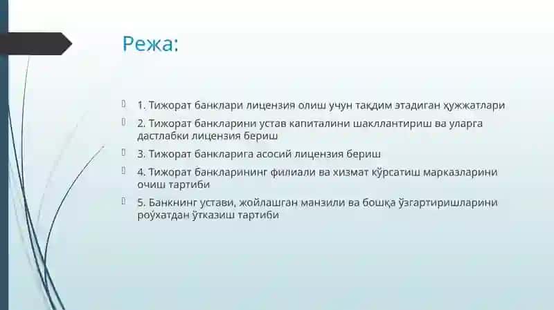 Кредит ташкилотини давлат рўйхатидан ўтказиш 2