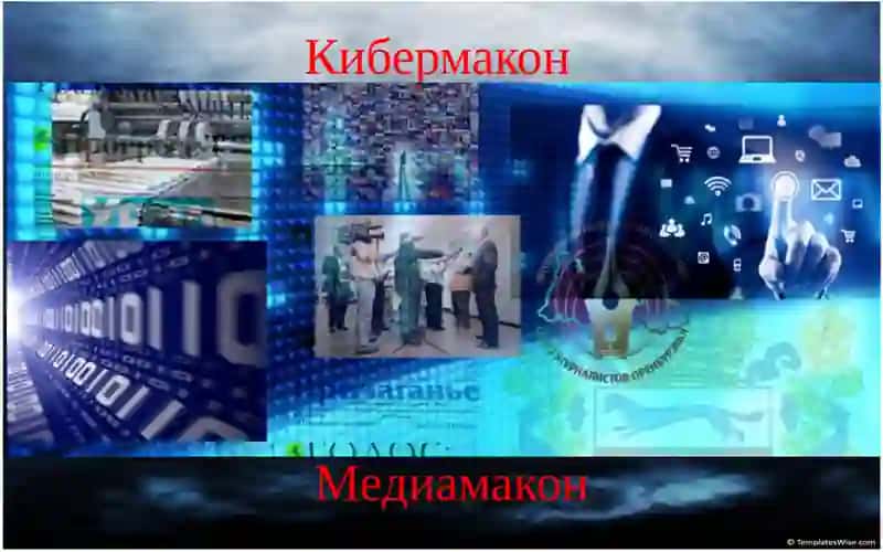 Кибермаконда“диний амалиёт”нинг кўринишлари 2