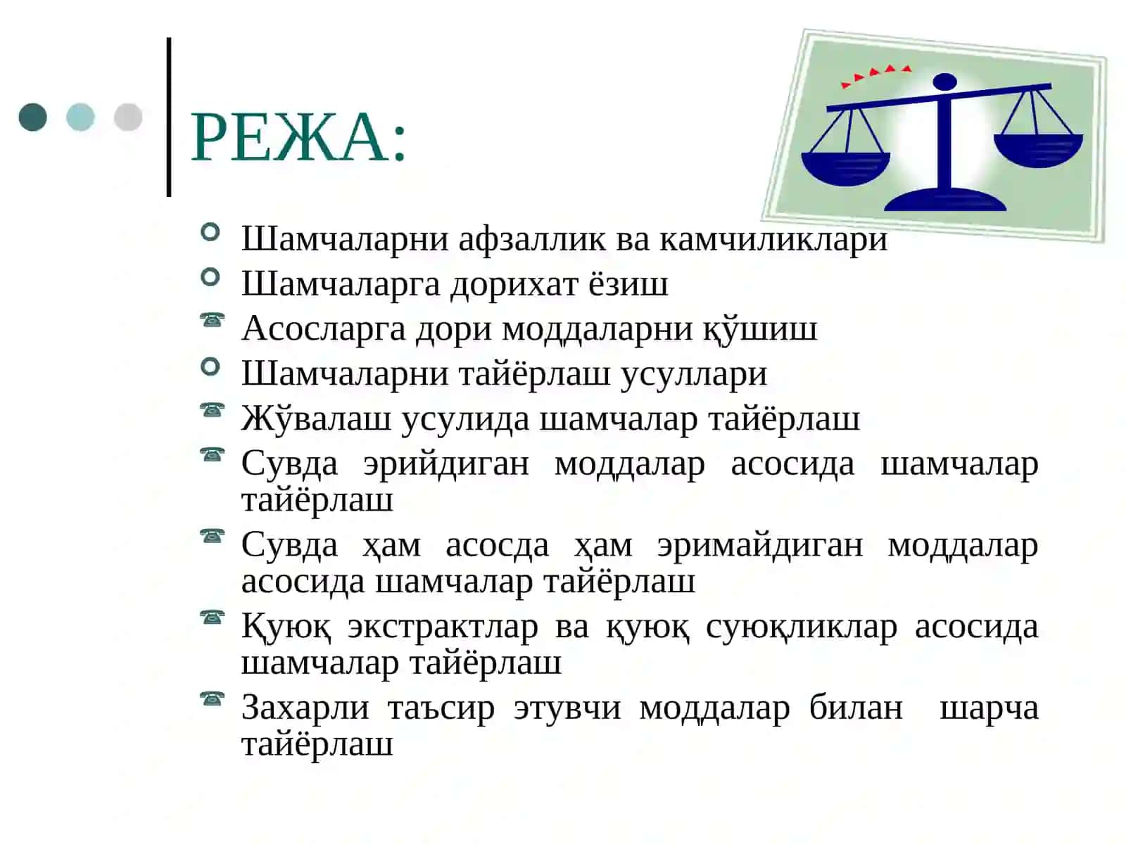 Шамчаларнинш хусусий технологияси 2