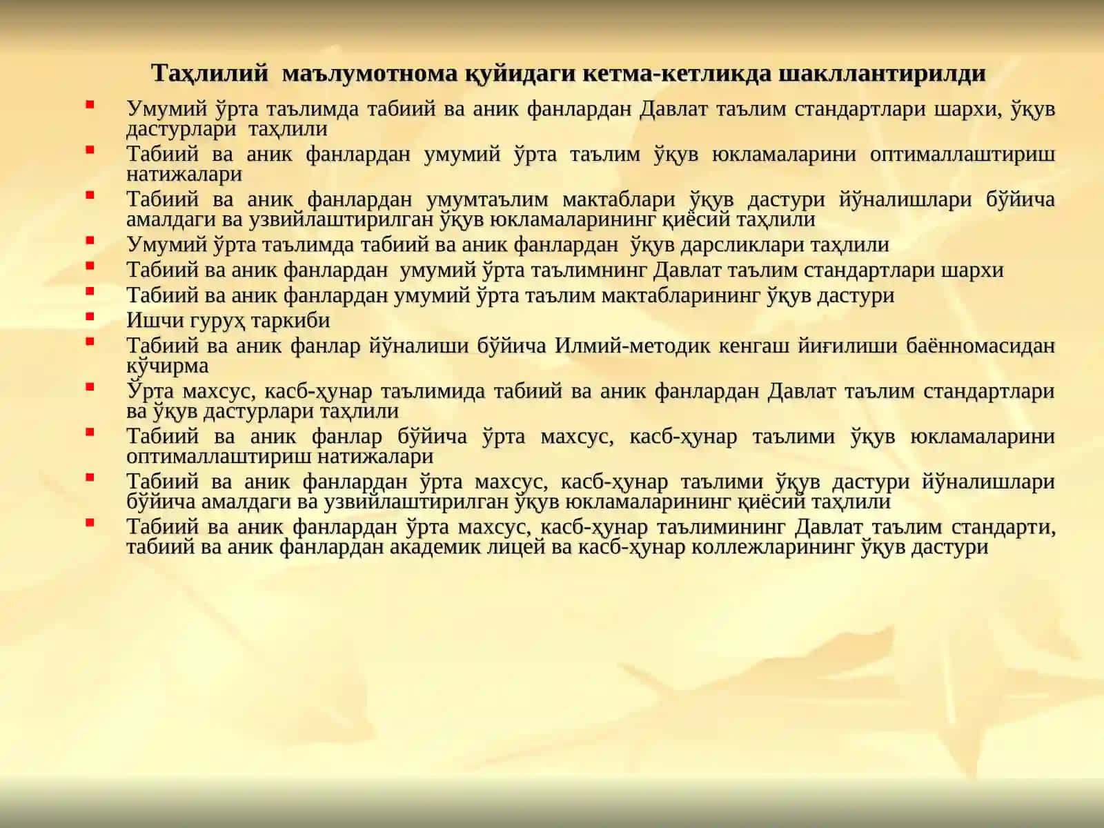 Таҳлилий маълумотнома 2