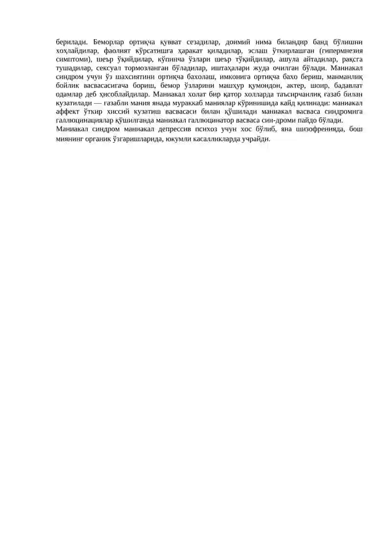 Аффектив синдром 2