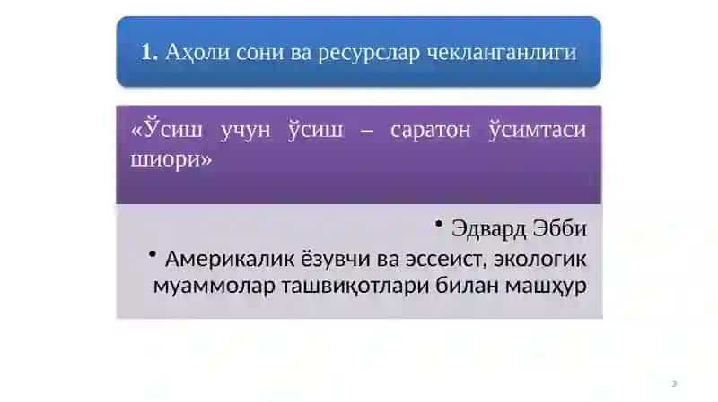 Мальтусназарияси 2