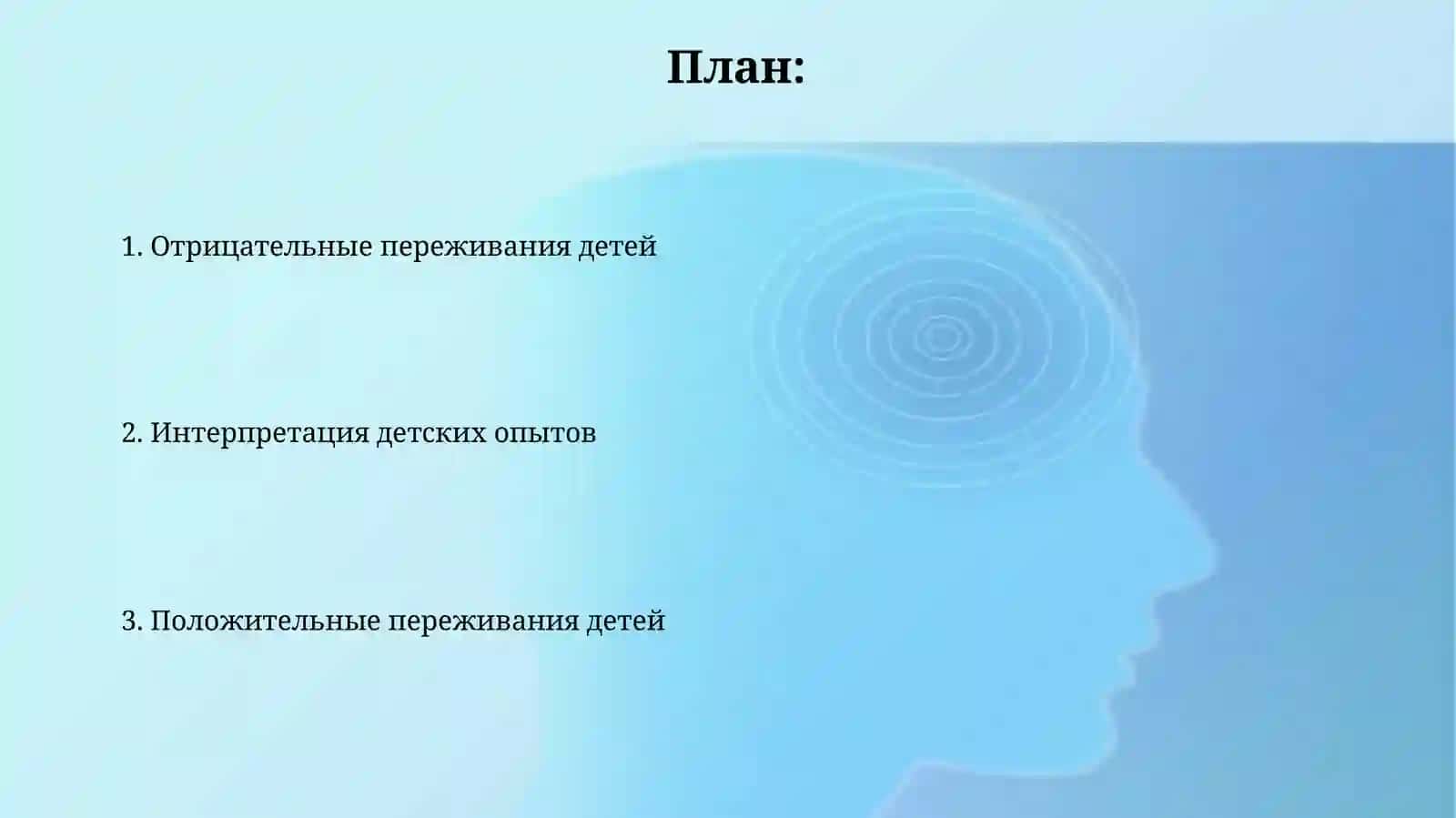 Интерпретация детских опытов 2