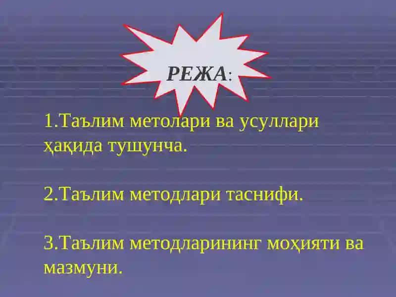 ТАЪЛИМ МЕТОДЛАРИ  ВА ВОСИТАЛАРИ 2