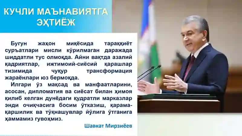 МАЪНАВИЯТ ВА ЁШЛАР ТАРБИЯСИ 2