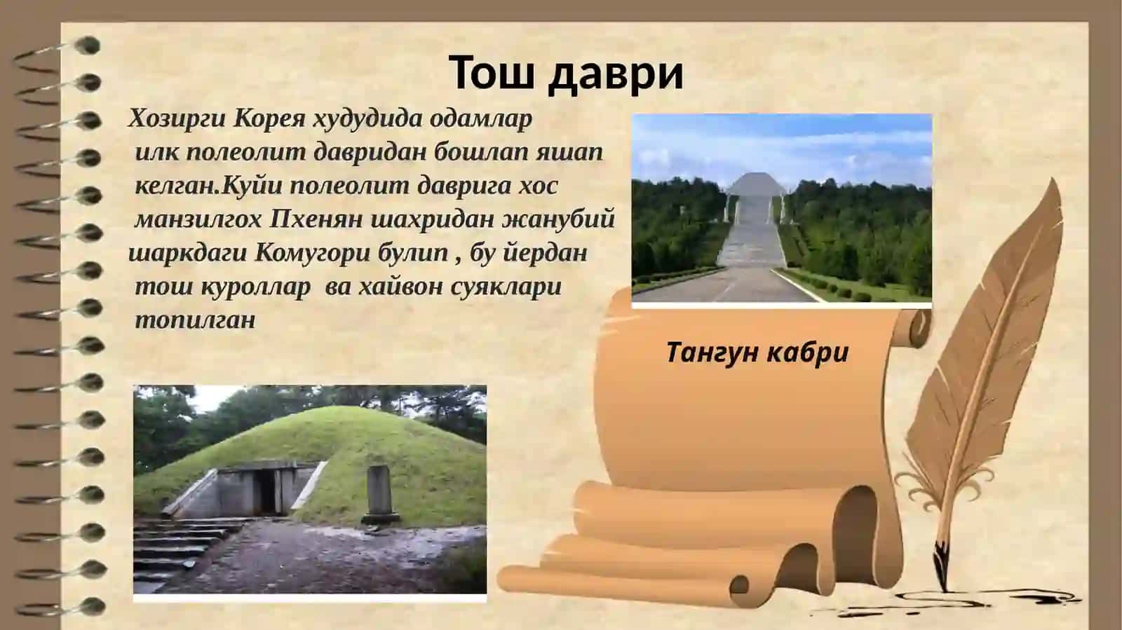 Кореянинг кадимги тарихи 2