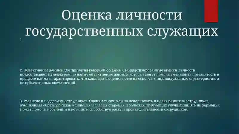 Взгляды Бюджетника На Личность 2