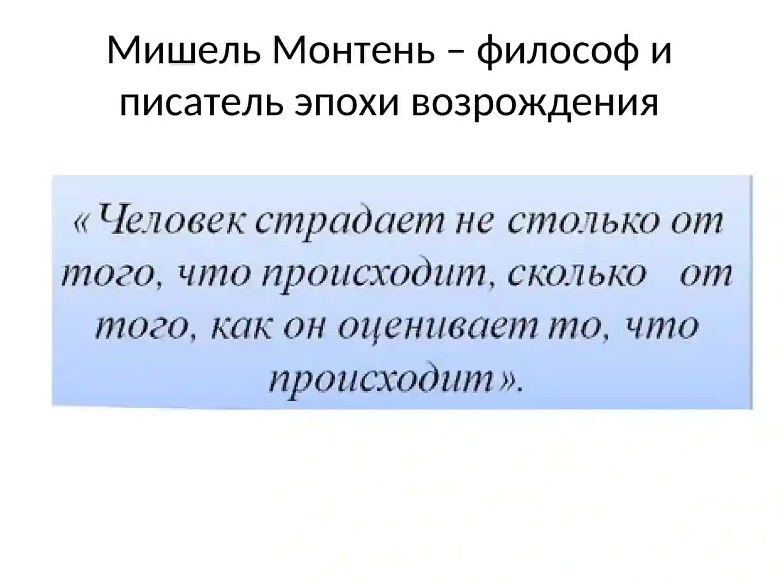 Адоевцева И.В.Стресс и управление им 2