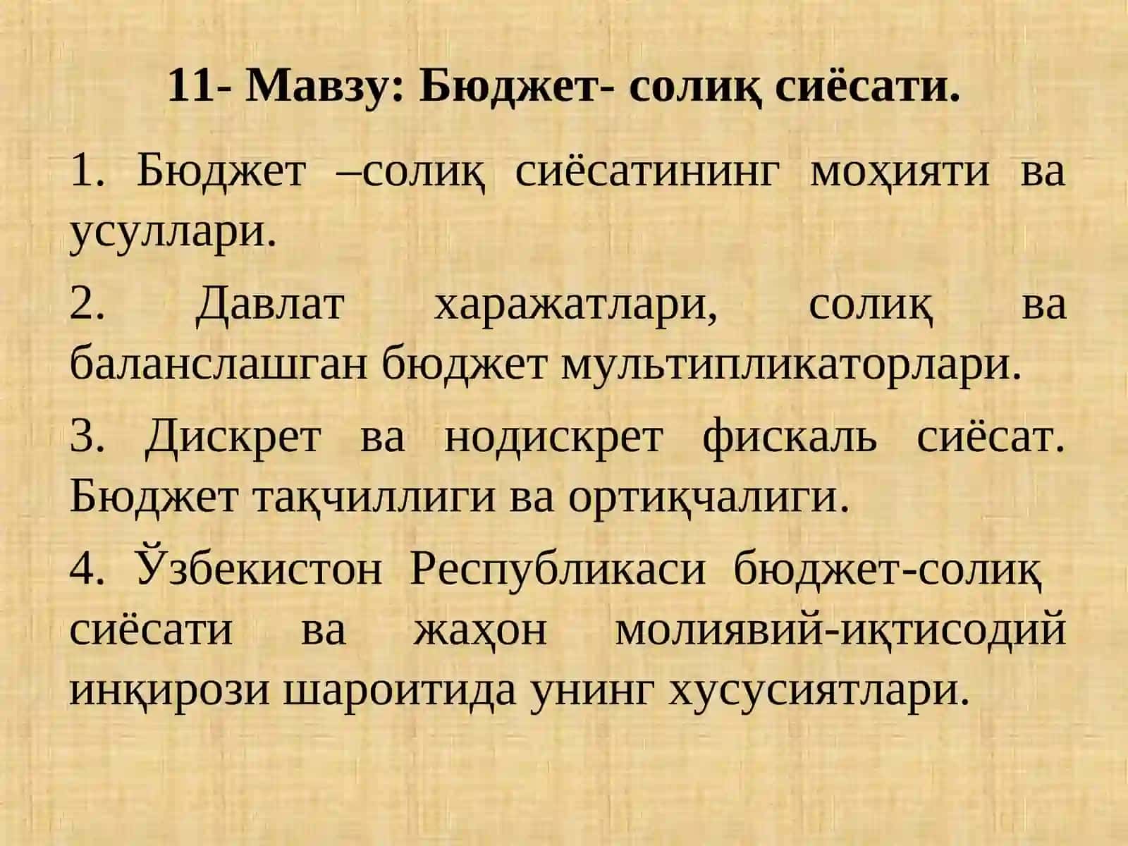 Макроиқтисодиёт 2