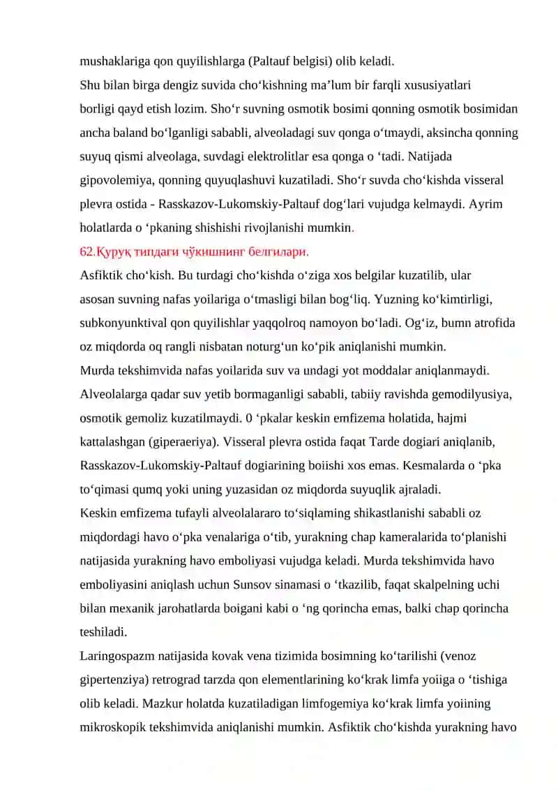 Ҳўл типдаги чўкишнинг белгилари 2