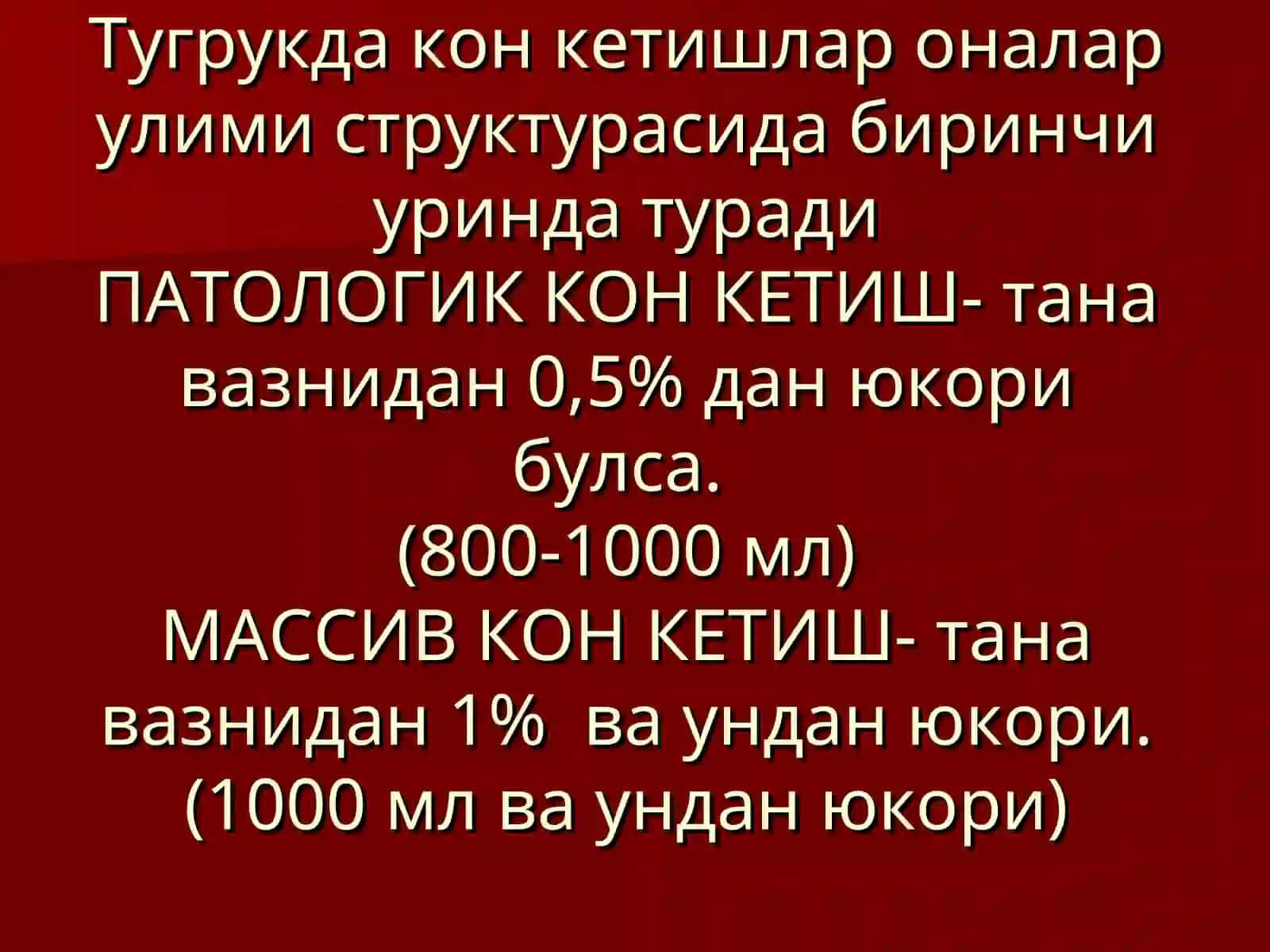 Тугриқдан кейинги вагинал кон кетишлар 2