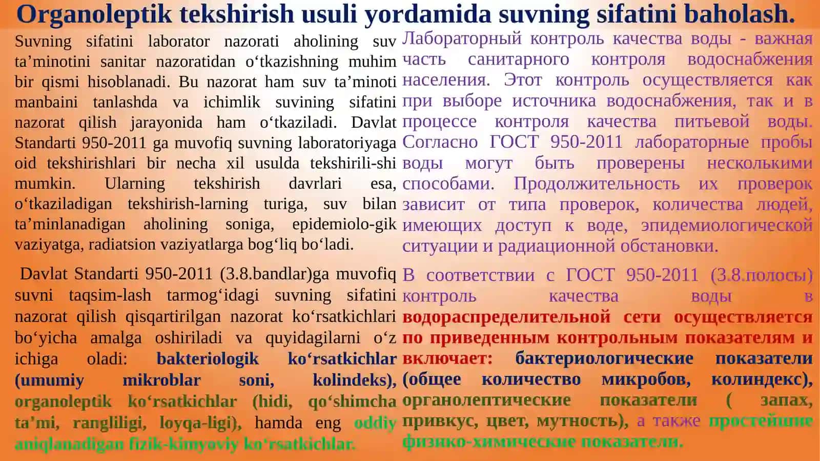 Suv namunalarini olish uslublari 2