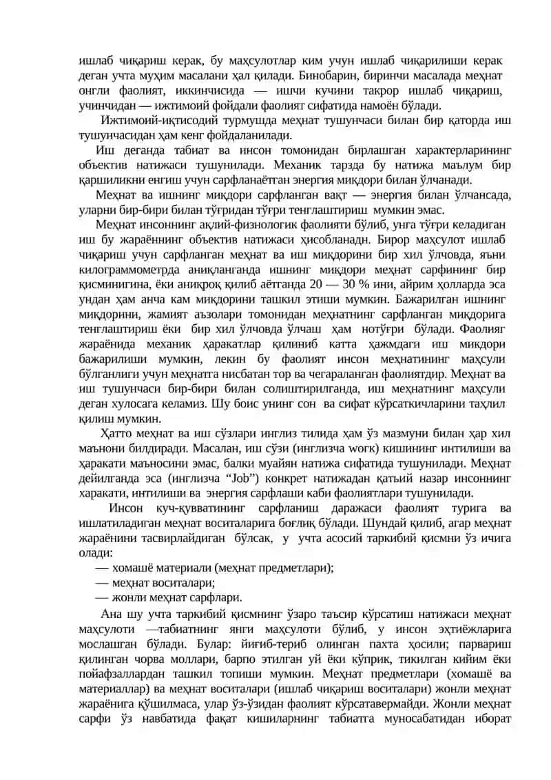 Меҳнат иқтисодиёти 2
