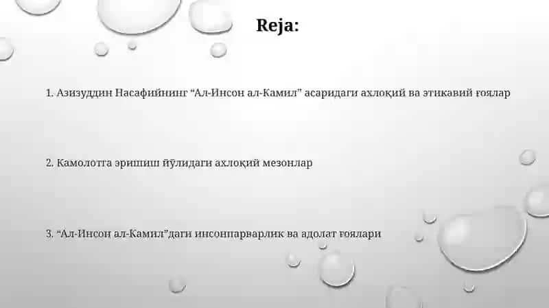 Ал-Инсон ал-Камил 2