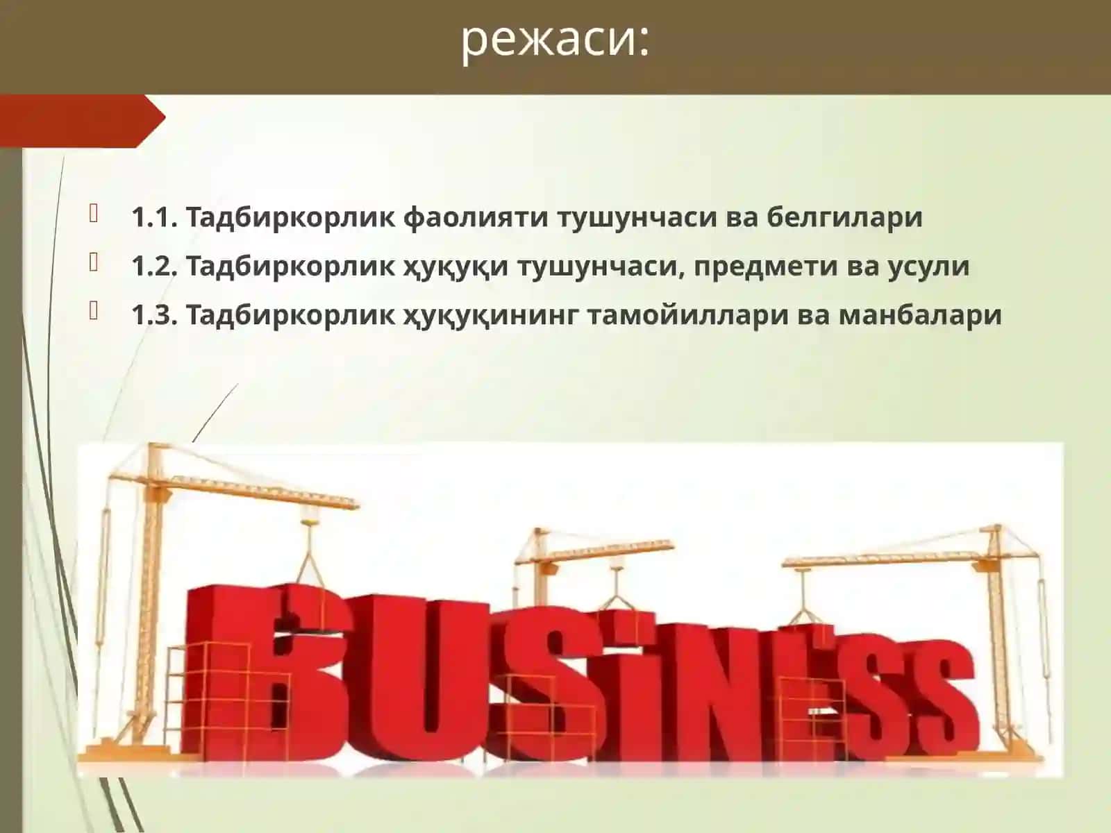 "Game Theory” in Economics 2