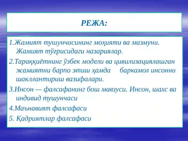 Жамият ва инсон фалсафаси 2