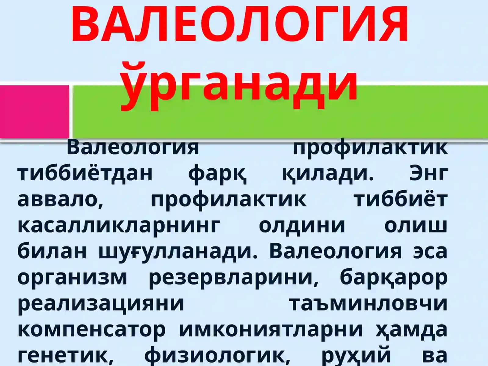 ИНСОН САЛОМАТЛИГИ 2