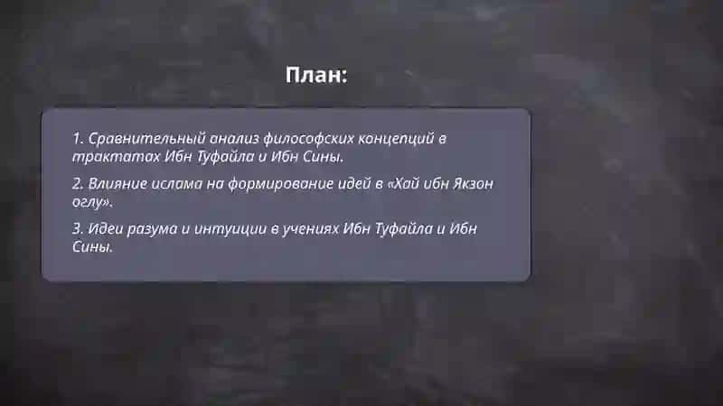 Хай ибн Якзон оглу 2