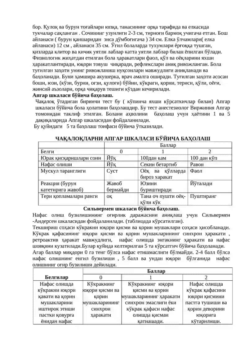 Чақалоқларни парваришлаш 2