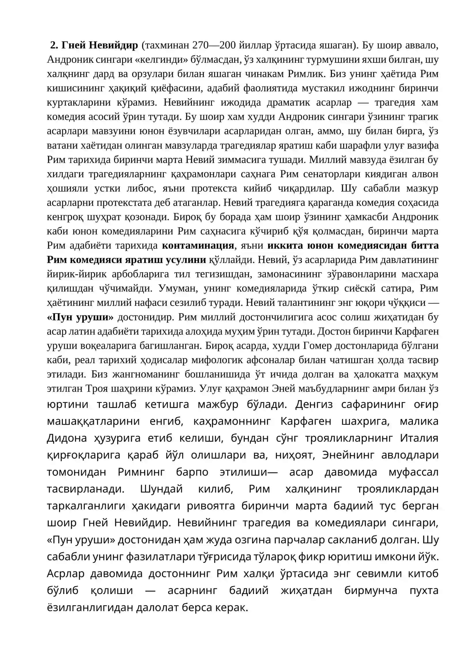 ДАСТЛАБКИ РИМ ШОИРЛАРИ 2