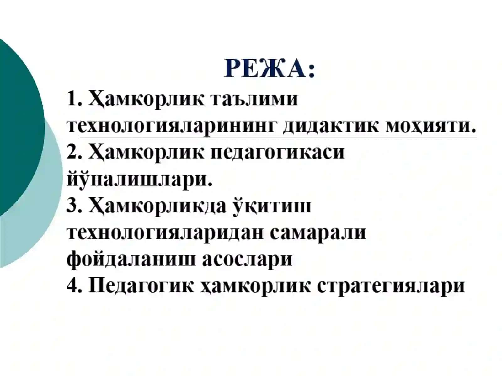 Ҳамкорлик педагогикаси 2