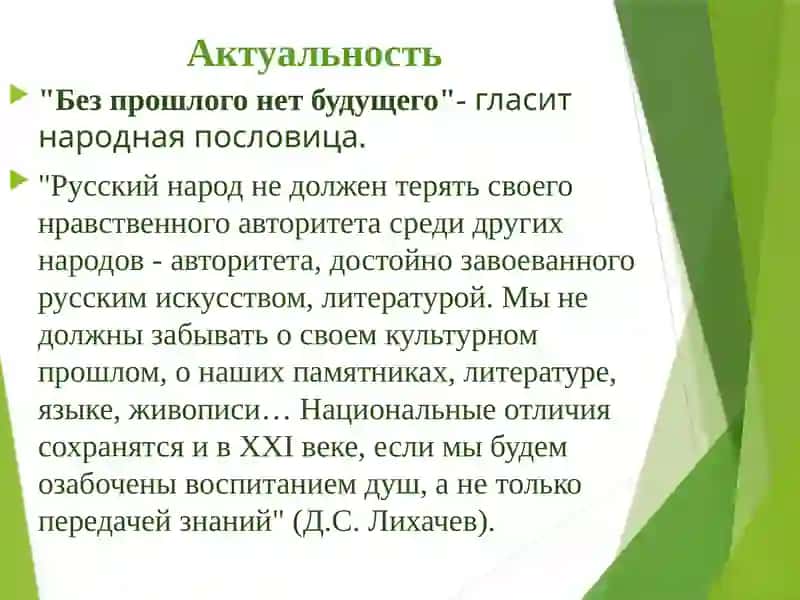 Национальное воспитание 2