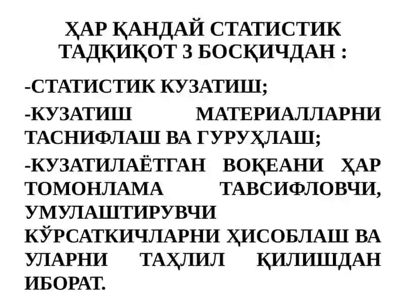 СТАТИСТИК КУЗАТИШ 2