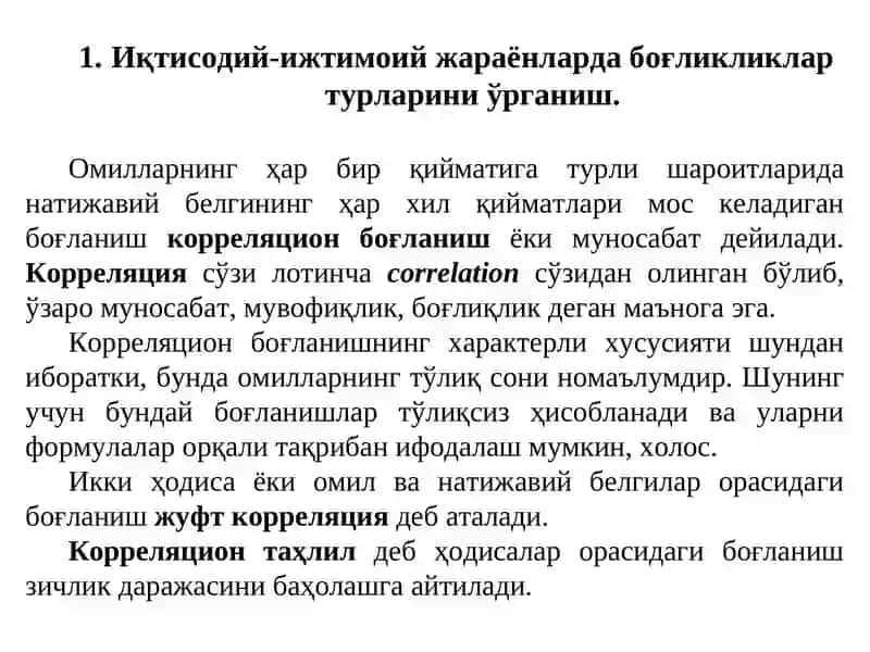 ЖУФТ КОРРЕЛЯЦИОН-РЕГРЕССИОН ТАҲЛИЛ 2