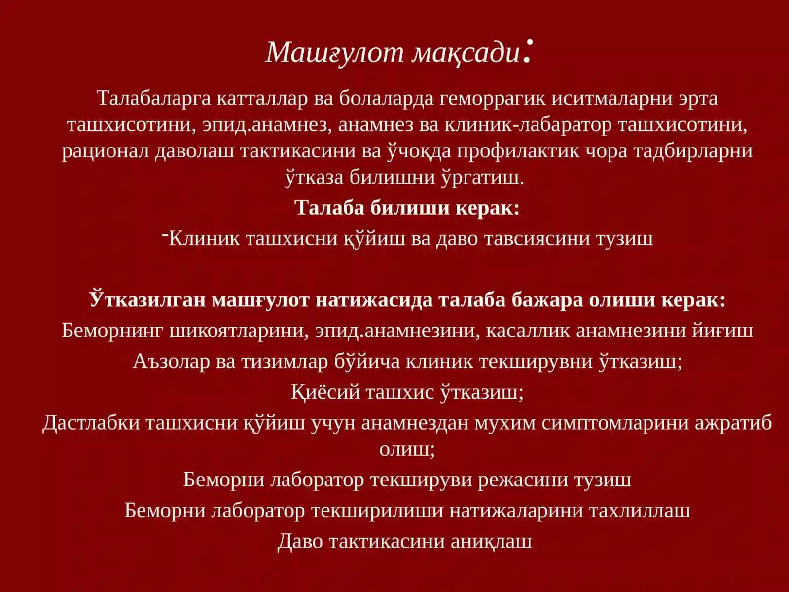 ГЕМОРРАГИК ИСИТМАЛАР 2