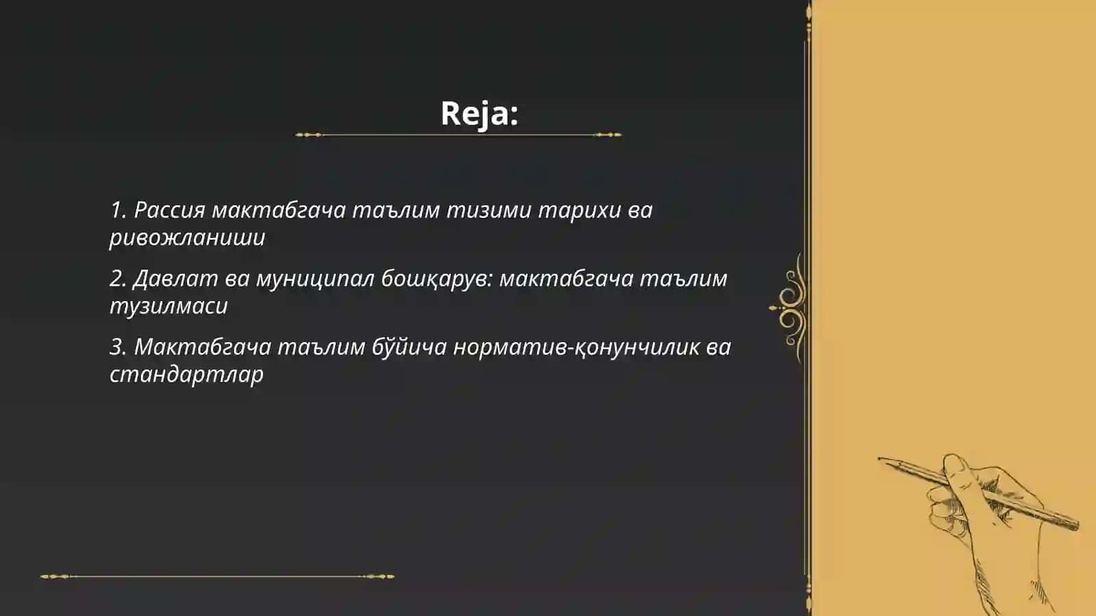 Рассия мактабгача таълим тизими 2