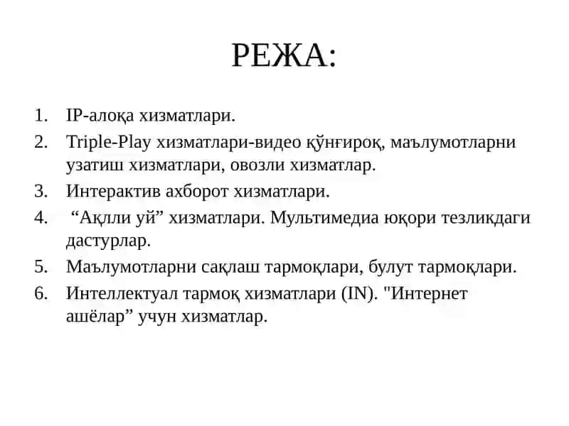 IP-алоқа хизматлари 2