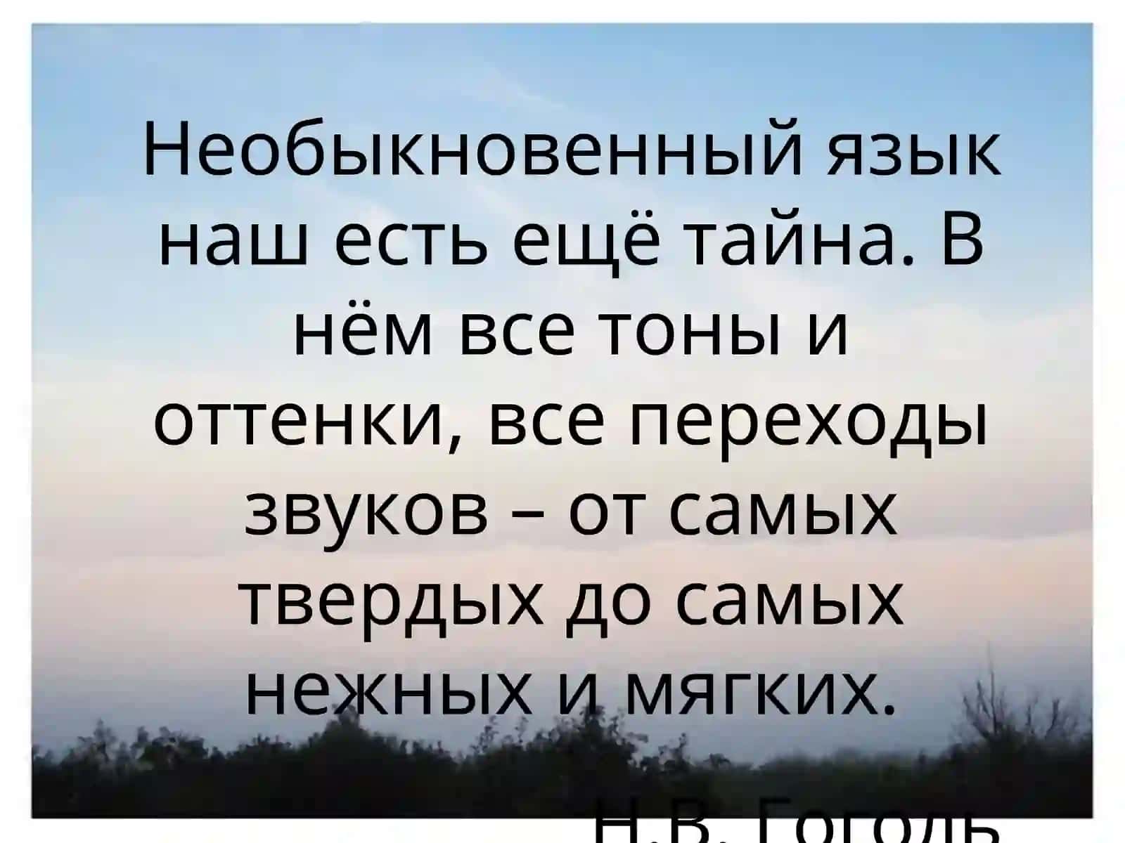 Урок русского языка «Сложные слова» 2
