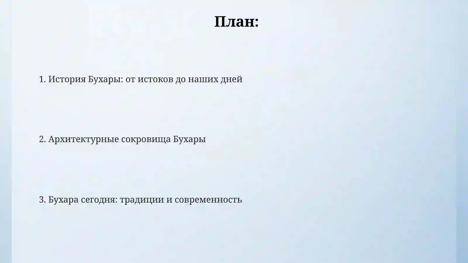 Бухара — жемчужина Востока 2