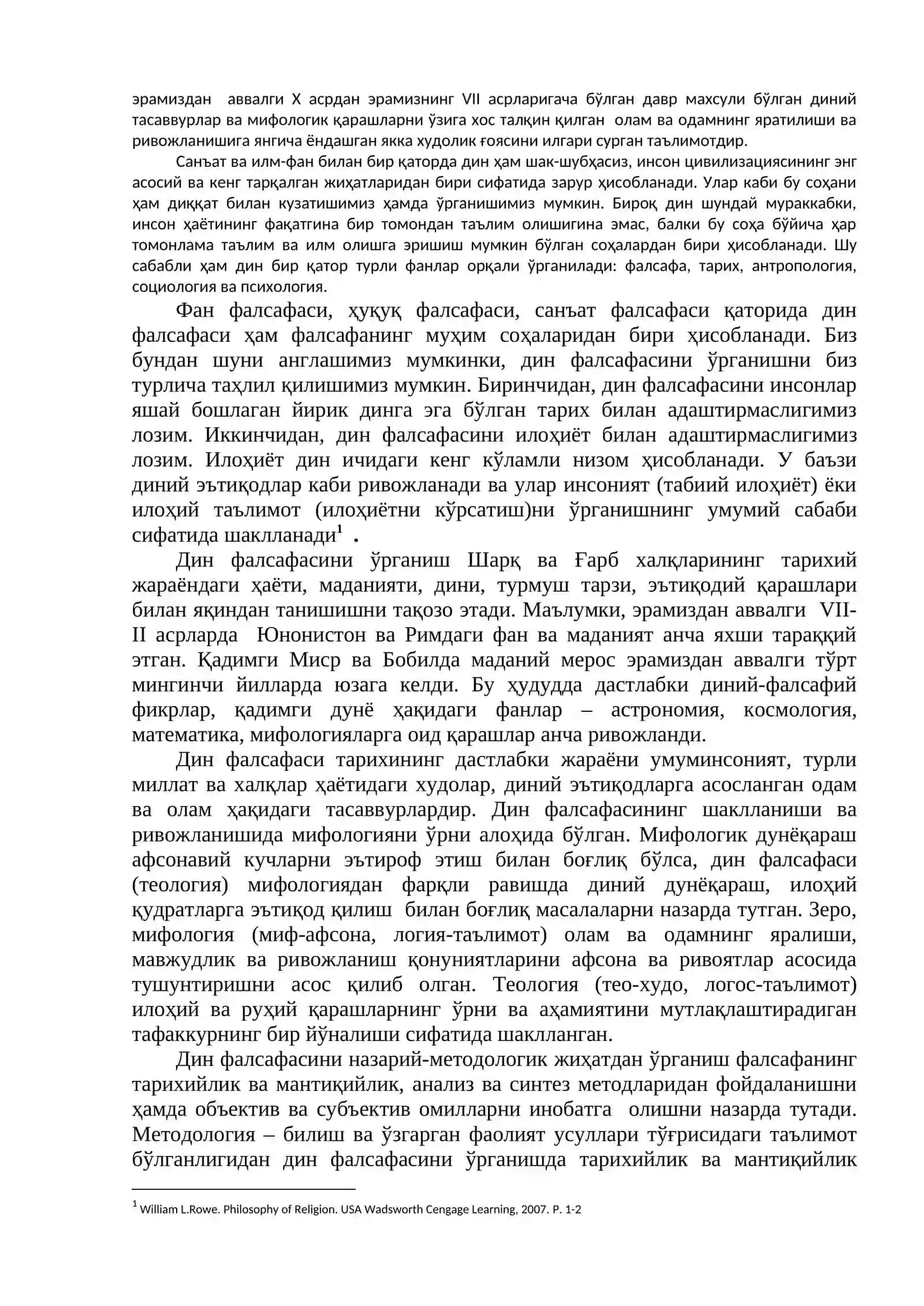 Дин маданият феномени 2