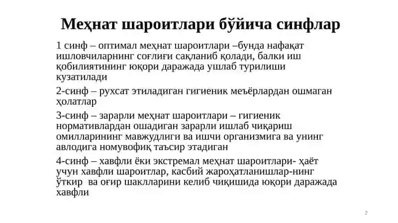Mehnat sharoitlari 2