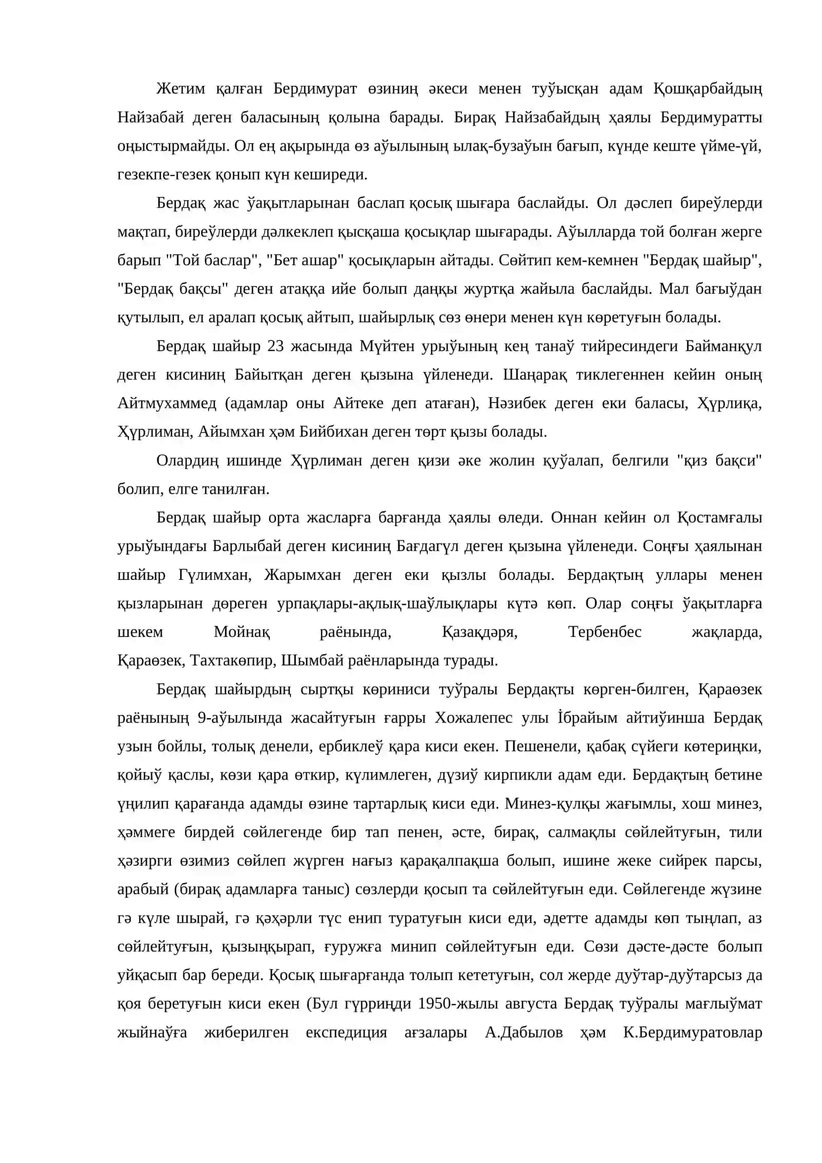 Бердақ Ғарғабай улының эстетикасы 2