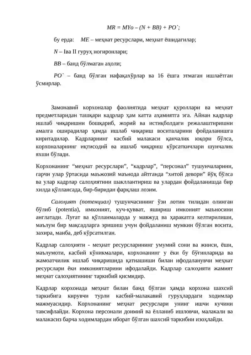 Меҳнат ресурслари 2