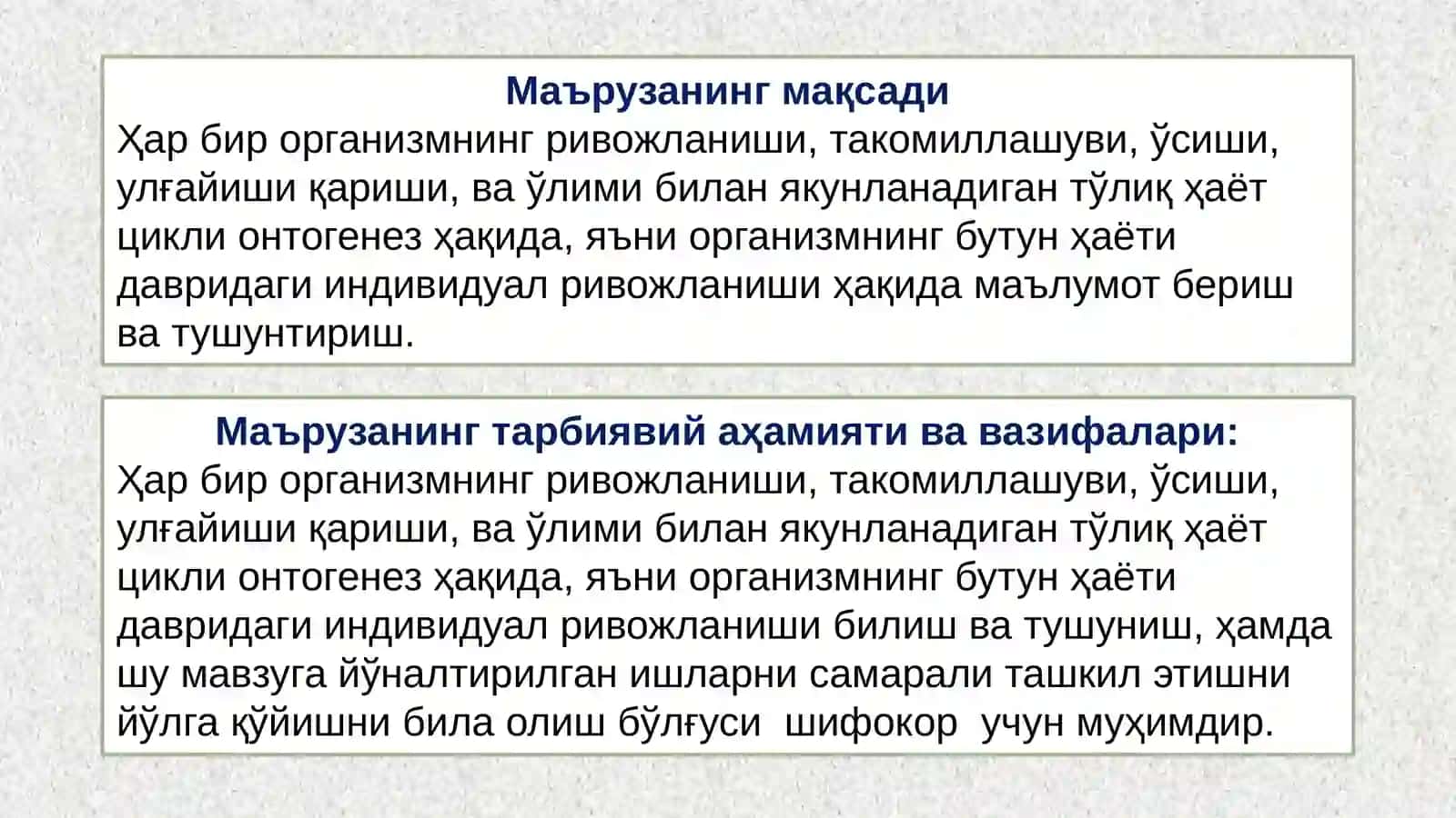 ТИББИЙ БИОЛОГИЯ ВА УМУМИЙГЕНЕТИКА 2